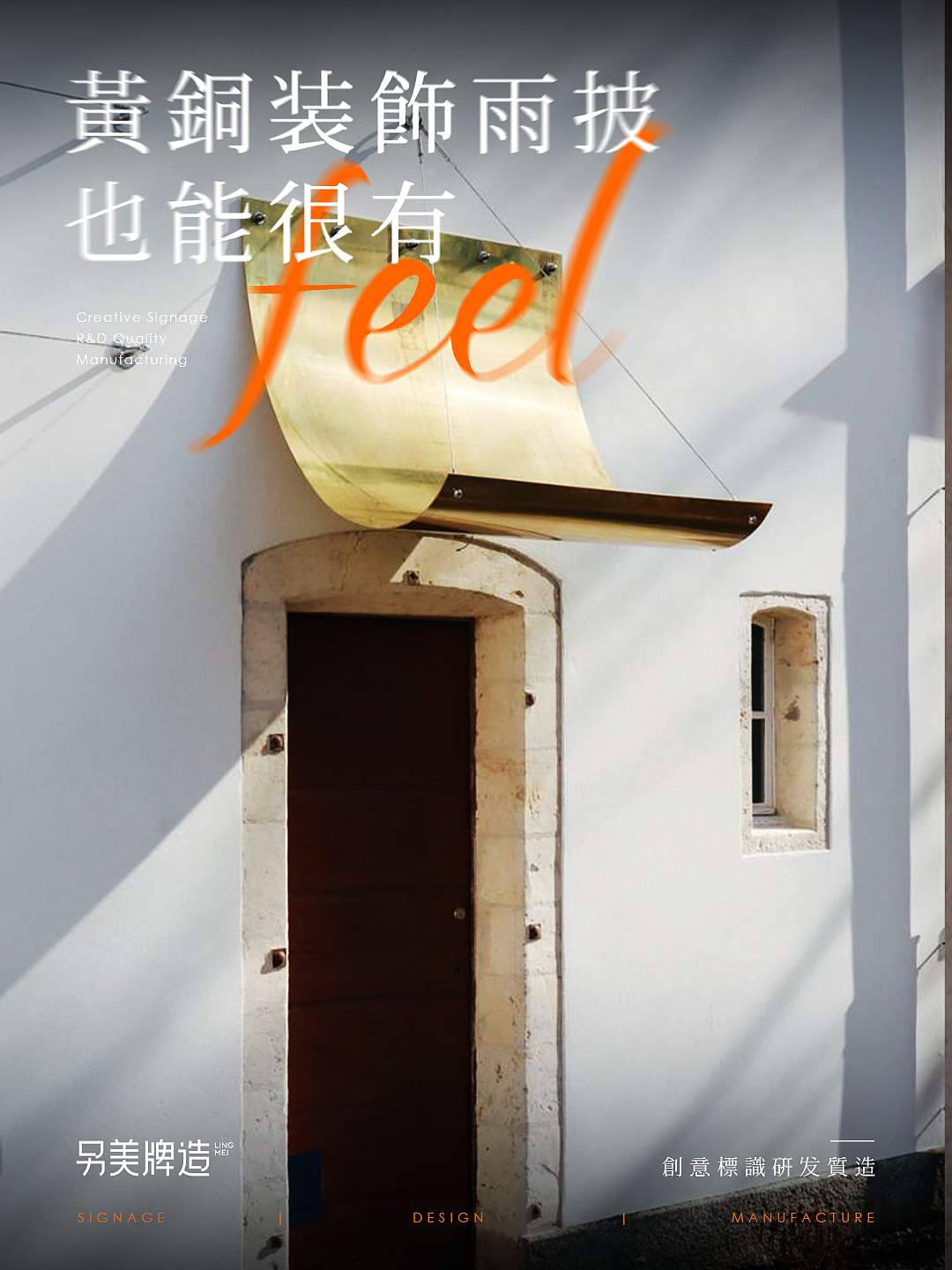 不止招牌｜黄铜用在哪都高级！（图ZMzk0MTU1MDE2） - 商业空间设计 - 站酷设计师另美牌造原创素材 - 站酷ZCOOL