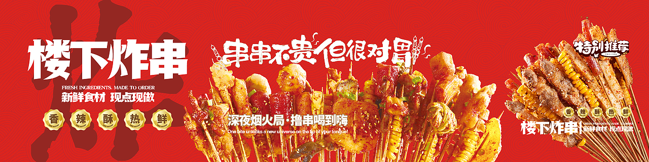 楼下炸串｜logo 团购三连图（图ZMzk0MTU4NDMy） - Logo - 站酷设计师清野逐风影原创素材 - 站酷ZCOOL