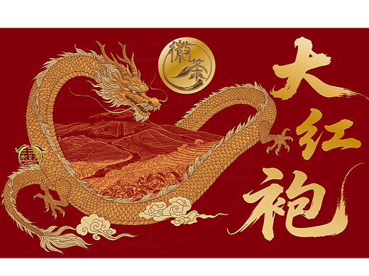 龙与茶山/大红袍茶叶包装插画设计/版画风格