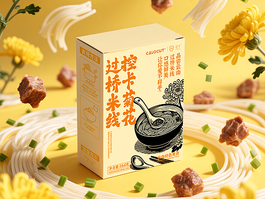 菊花过桥米线/控卡小锅米线-包装设计 
