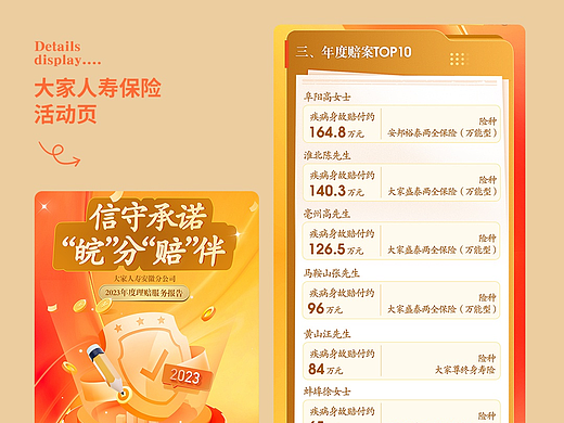 长图活动页合集