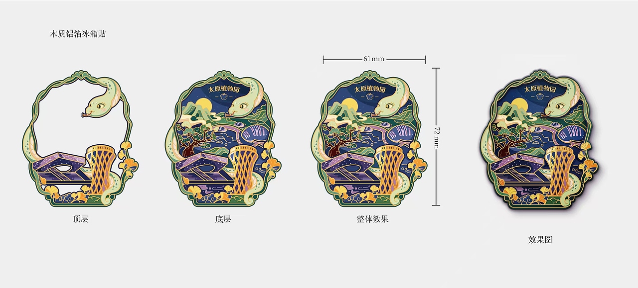 旅游文创产品合集⑩ | 太原植物园篇（图ZMzk0MTYzNzI4） - 商业插画 - 站酷设计师牛奶瓶lyt原创素材 - 站酷ZCOOL