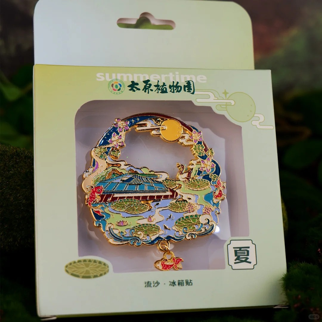 旅游文创产品合集⑩ | 太原植物园篇（图ZMzk0MTY0MTQ4） - 商业插画 - 站酷设计师牛奶瓶lyt原创素材 - 站酷ZCOOL