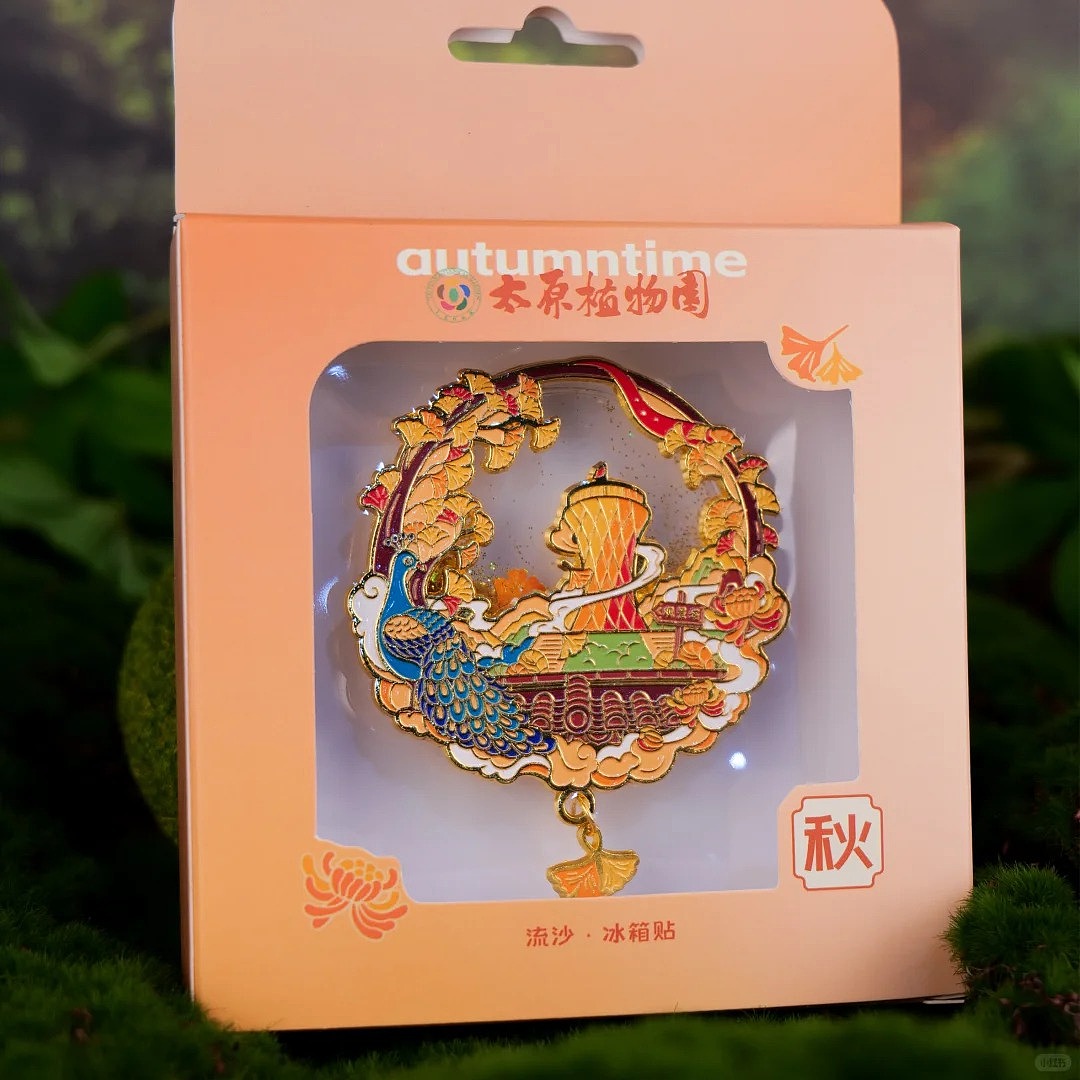 旅游文创产品合集⑩ | 太原植物园篇（图ZMzk0MTY0MTU2） - 商业插画 - 站酷设计师牛奶瓶lyt原创素材 - 站酷ZCOOL