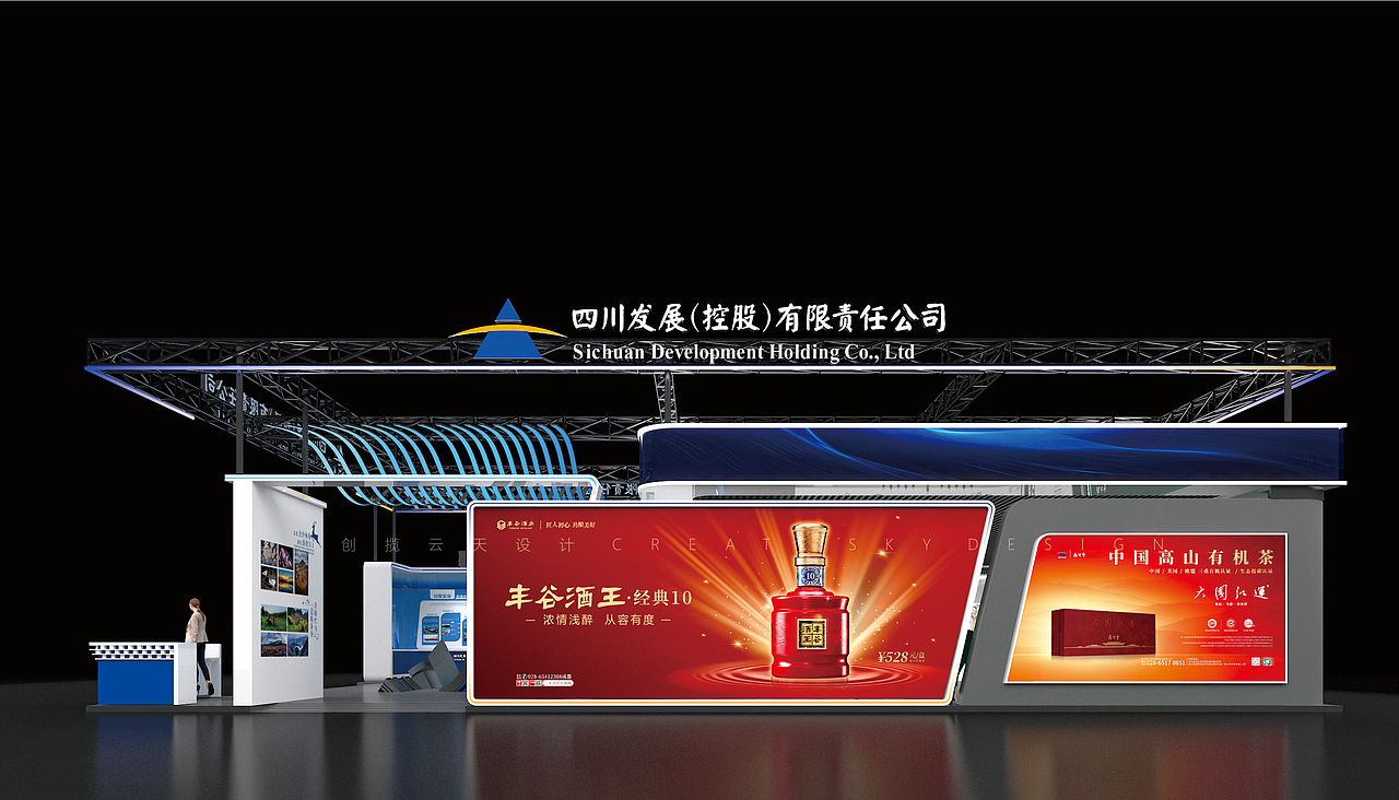 农博会 x 四川发展|创揽云天设计