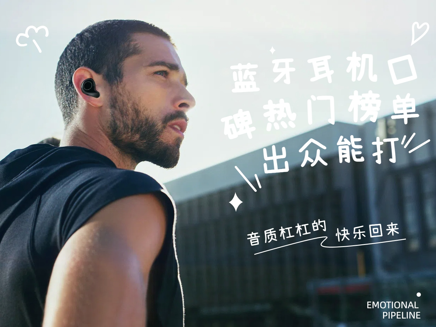 2025蓝牙耳机热门榜：音质/降噪/续航深度实测，高口碑款怎么选？