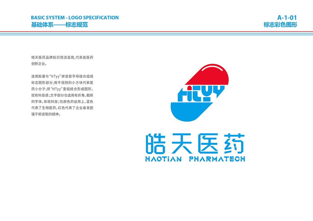 医药行业logo设计（图ZMzk0MTY3Njc2） - Logo - 站酷设计师Starrzhang原创素材 - 站酷ZCOOL