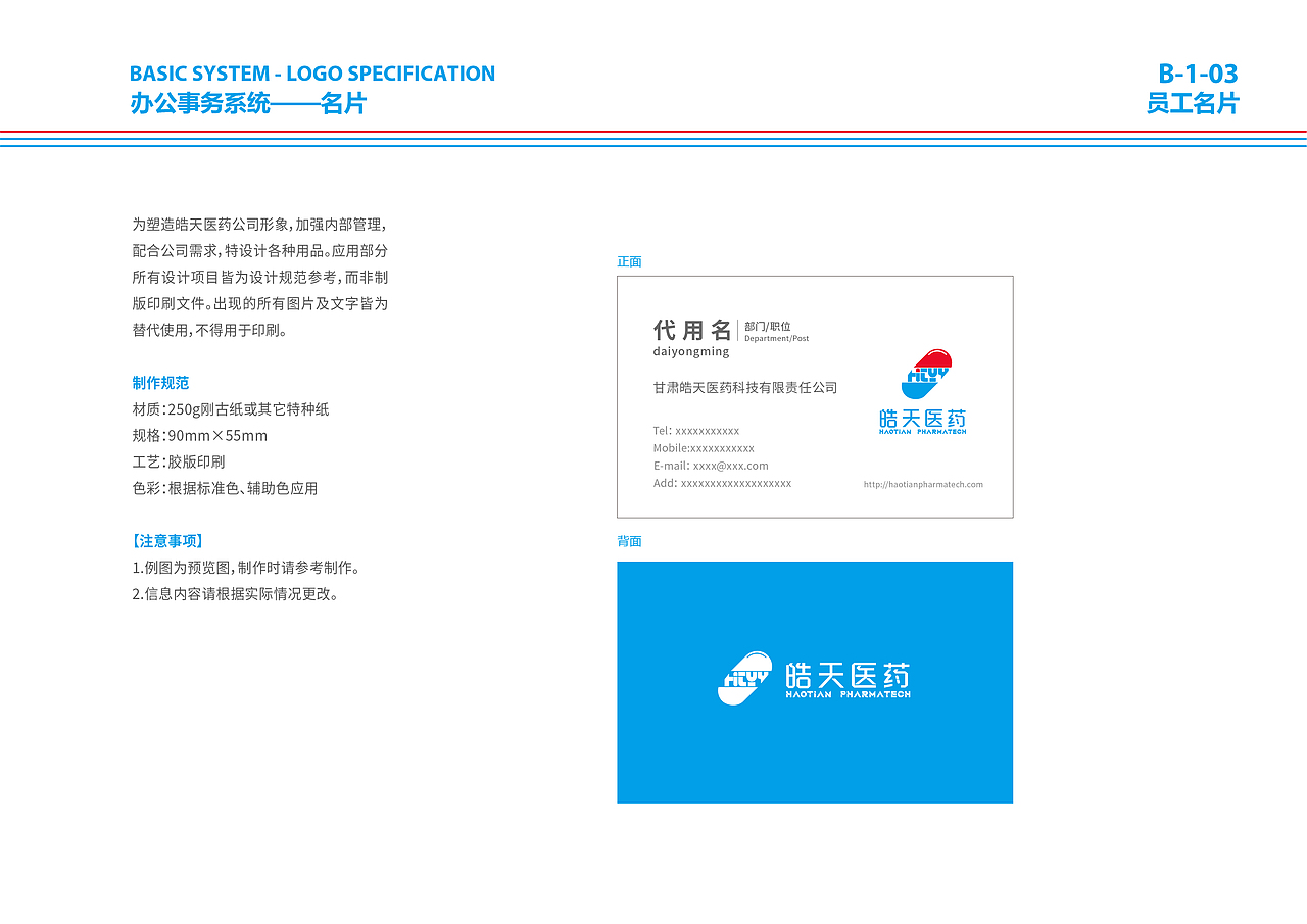 医药行业logo设计（图ZMzk0MTY3NzQ0） - Logo - 站酷设计师Starrzhang原创素材 - 站酷ZCOOL