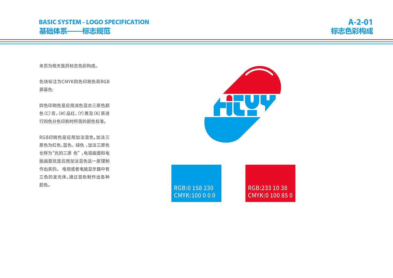 医药行业logo设计（图ZMzk0MTY3NzAw） - Logo - 站酷设计师Starrzhang原创素材 - 站酷ZCOOL