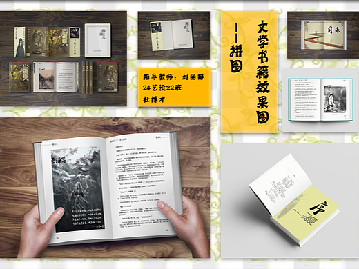 蛊真人书籍装帧效果图