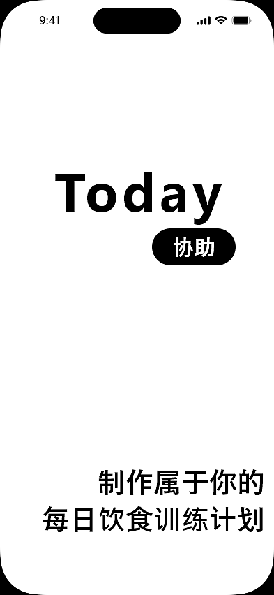 today健身软件ui设计