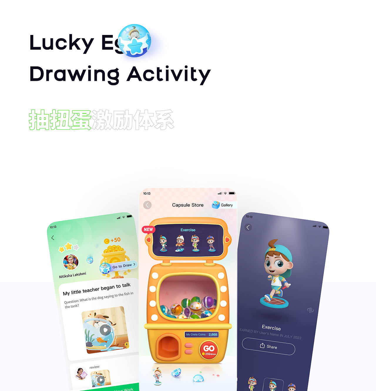 크레타클래스APP|完课证书 日报告页 抽扭蛋激励体系