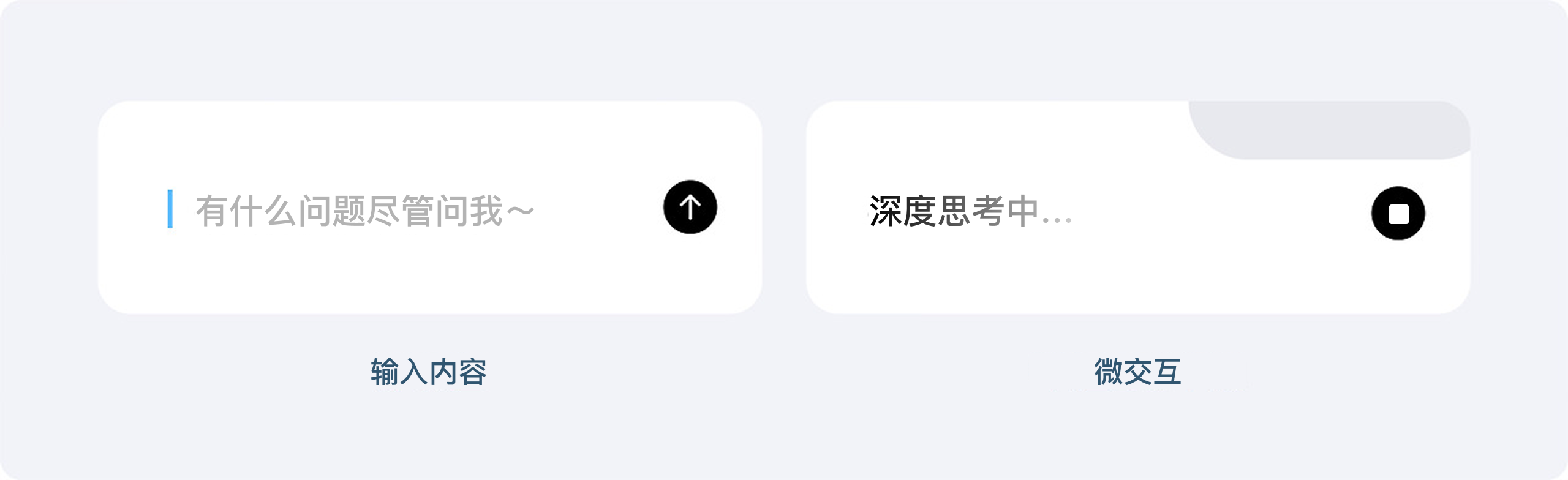 不止 “对话框”：解锁AI产品5种界面布局设计（图ZMTUxNjc3NjA=） - 观点 - 站酷设计师Clip设计夹原创素材 - 站酷ZCOOL
