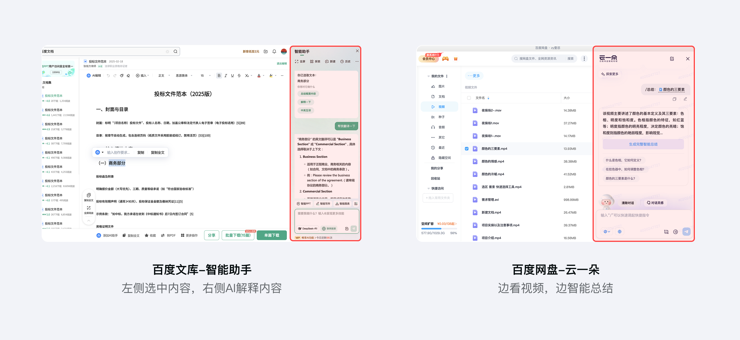 不止 “对话框”：解锁AI产品5种界面布局设计（图ZMTUxNjc3NzI=） - 观点 - 站酷设计师Clip设计夹原创素材 - 站酷ZCOOL