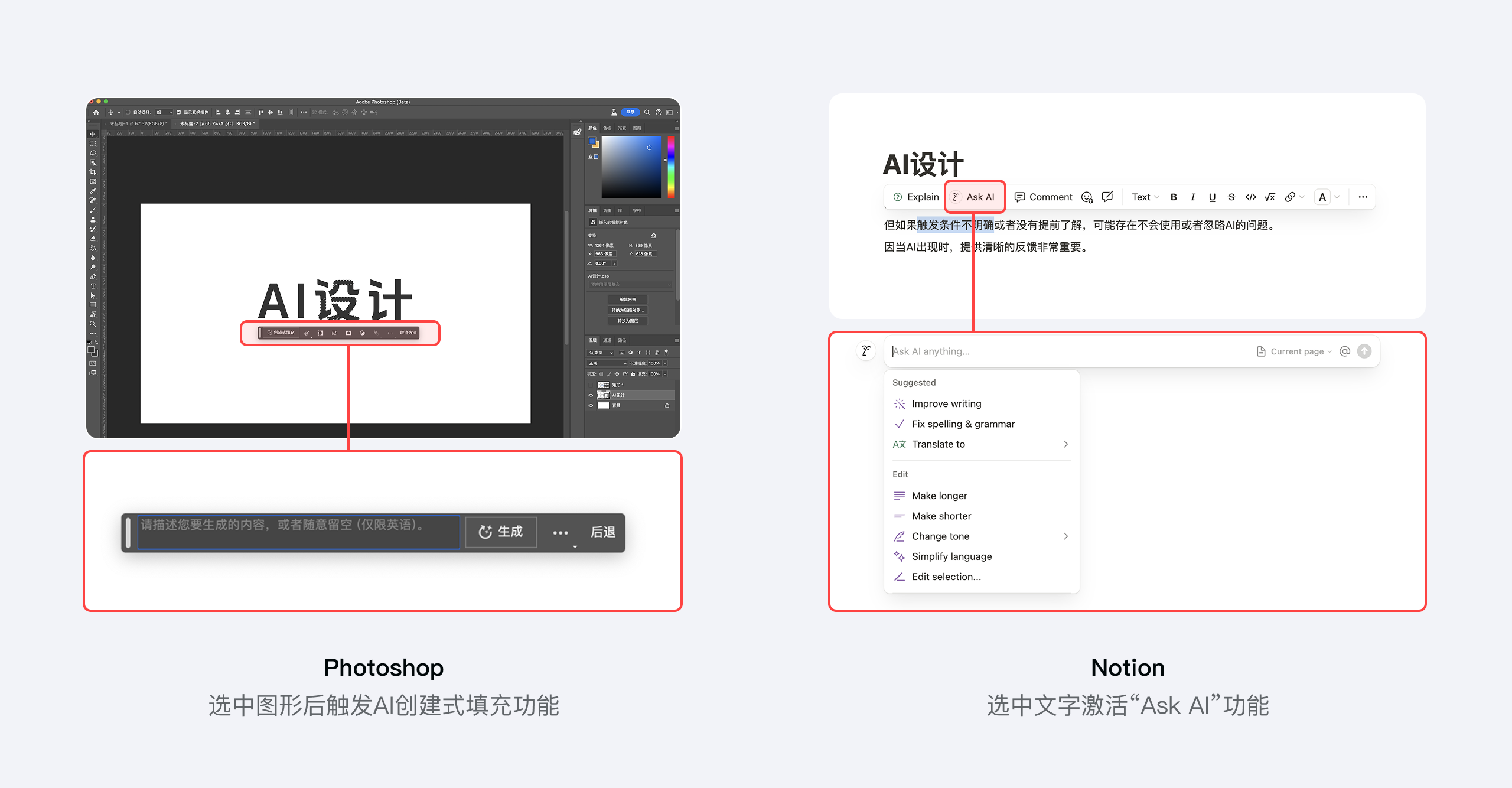 不止 “对话框”：解锁AI产品5种界面布局设计（图ZMTUxNjc3ODA=） - 观点 - 站酷设计师Clip设计夹原创素材 - 站酷ZCOOL