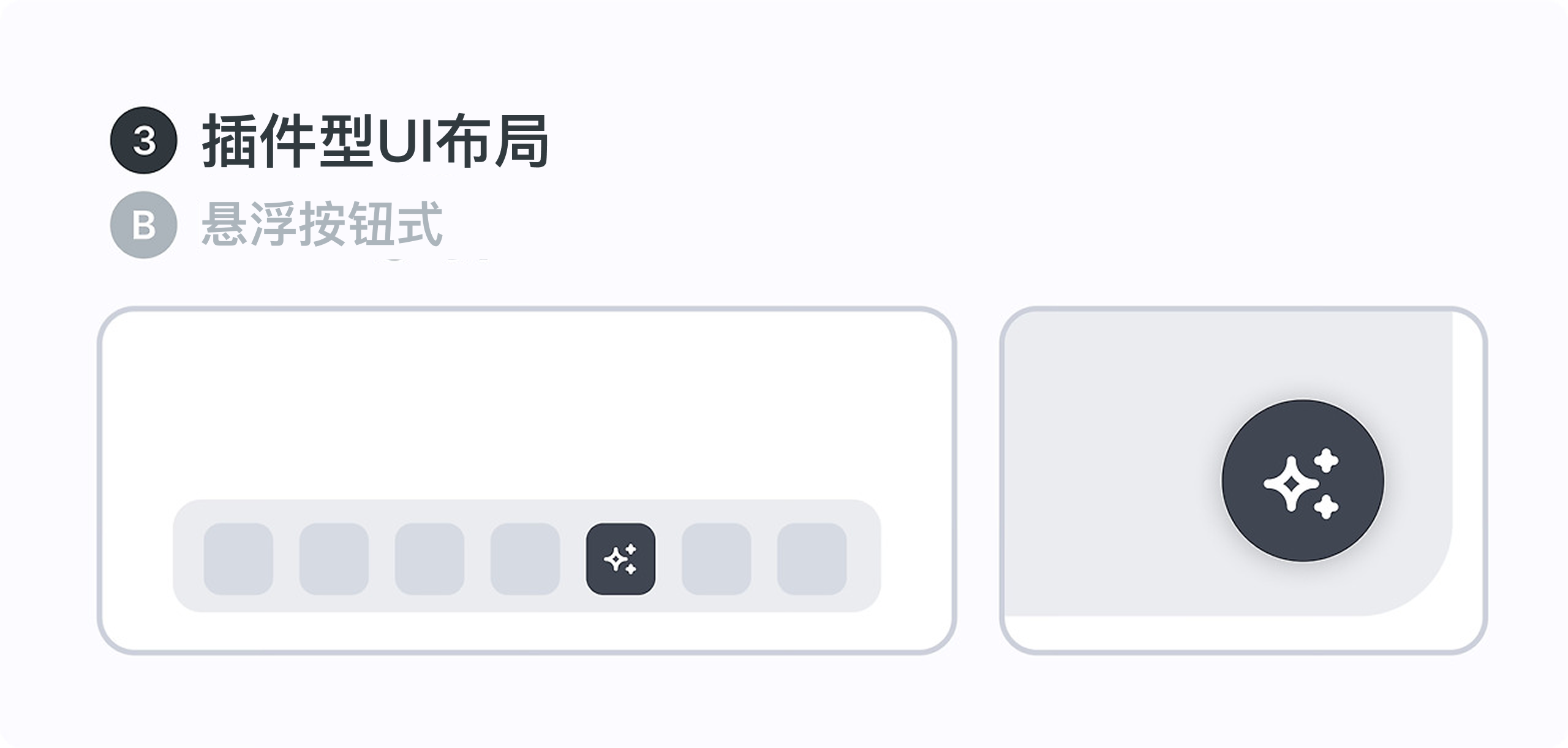 不止 “对话框”：解锁AI产品5种界面布局设计（图ZMTUxNjc3ODQ=） - 观点 - 站酷设计师Clip设计夹原创素材 - 站酷ZCOOL