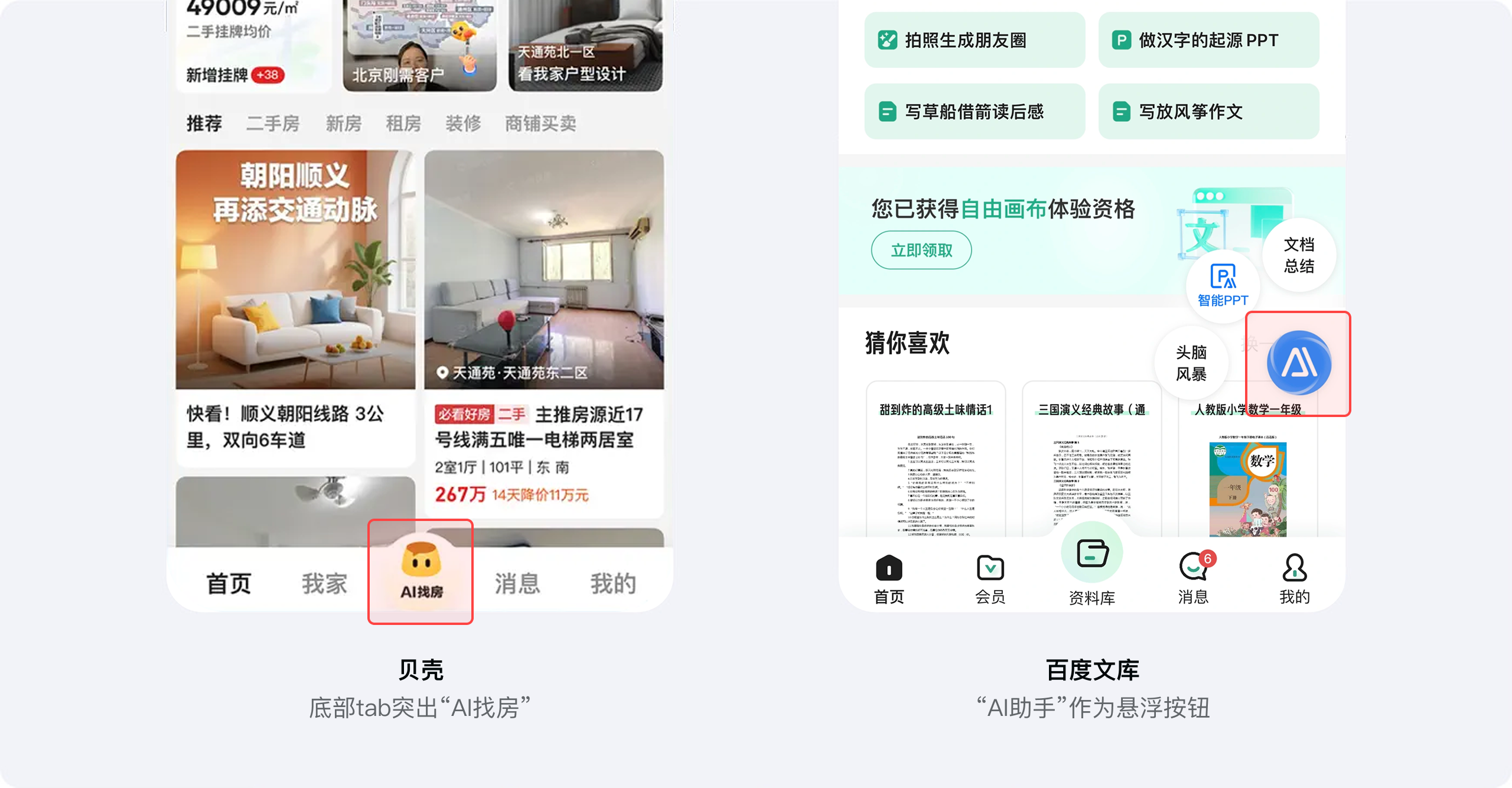 不止 “对话框”：解锁AI产品5种界面布局设计（图ZMTUxNjc3ODg=） - 观点 - 站酷设计师Clip设计夹原创素材 - 站酷ZCOOL