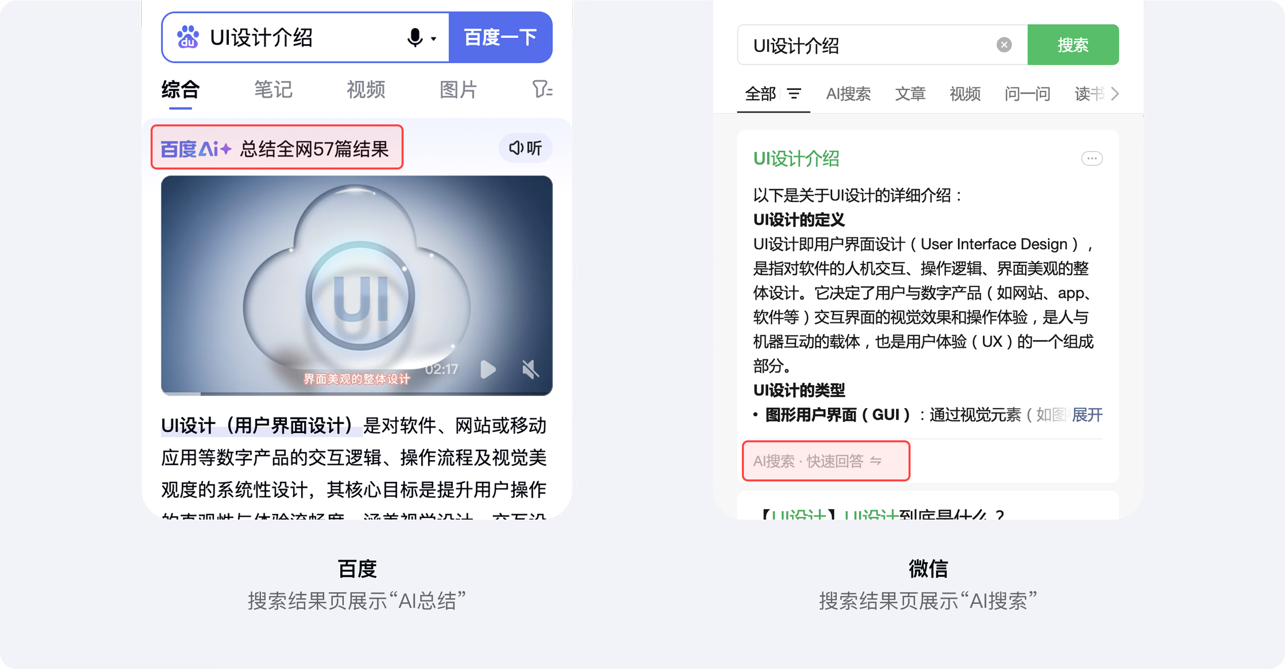 不止 “对话框”：解锁AI产品5种界面布局设计（图ZMTUxNjc3OTY=） - 观点 - 站酷设计师Clip设计夹原创素材 - 站酷ZCOOL