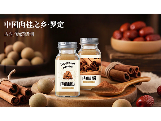 广东罗定｜源象｜肉桂棒（个人主页-ZNzIyOTgwNDA=） - 包装 - 站酷设计师圖一乐原创素材 - 站酷ZCOOL