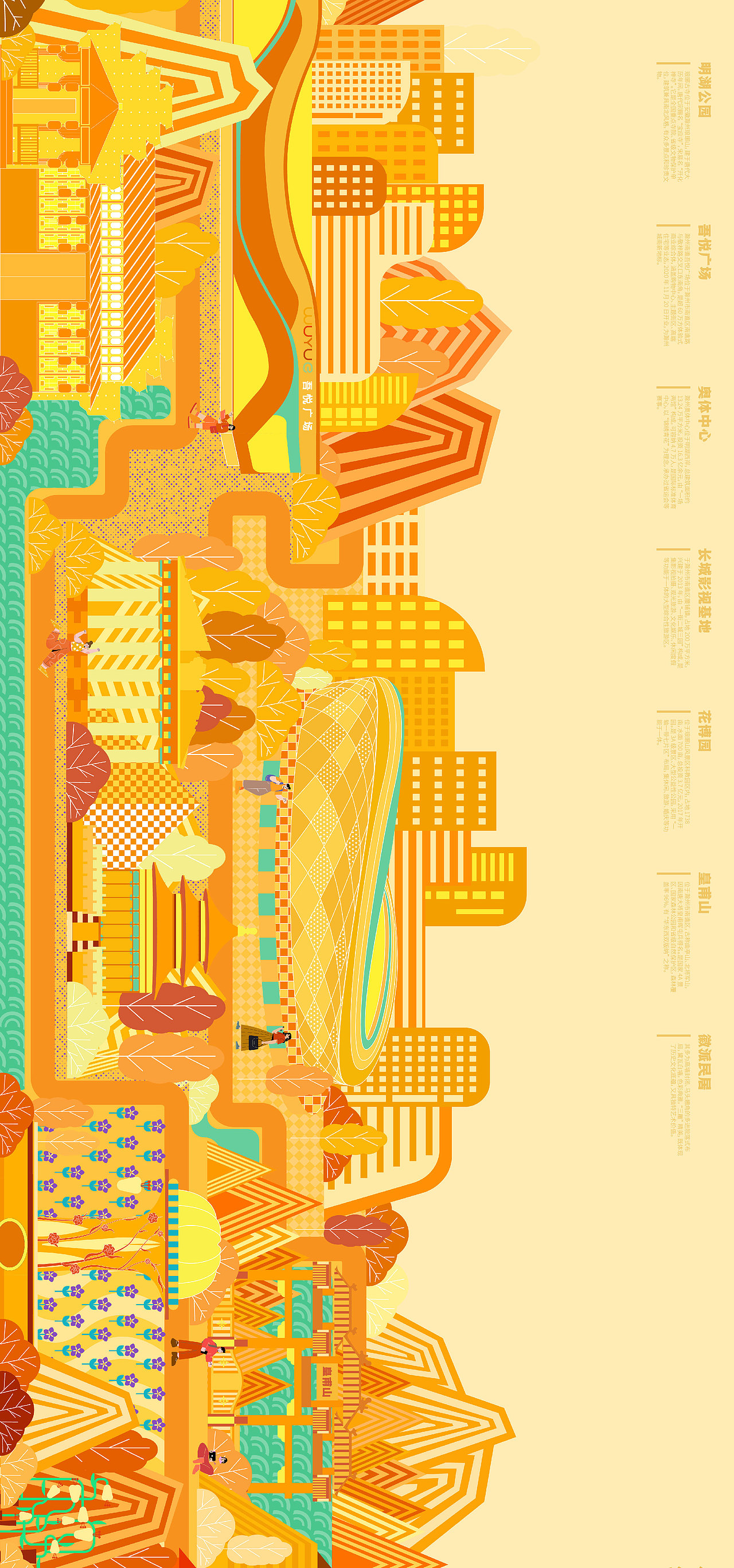 数字文旅视阈下“醉美琅琊”界面设计