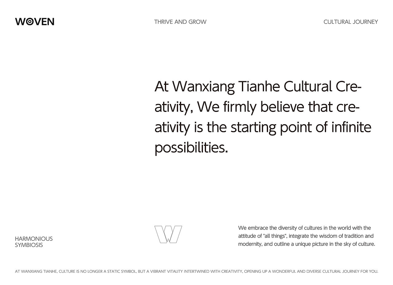 WOVEN万象天和文化创意