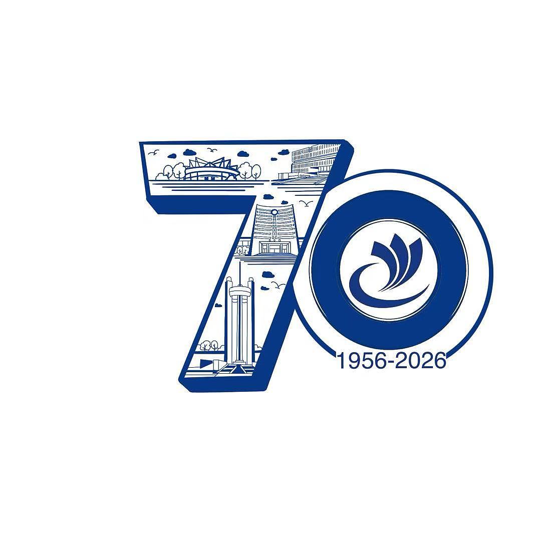 杭电70周年文创设计
