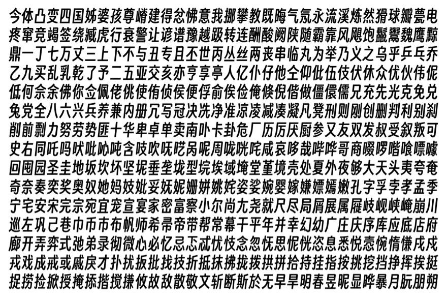 得意黑斜体 - 全新的中文斜体美术字体，免费开源可商用，央视世界杯都在用（图ZMTUxNjc4MzY=） - 教程 - 站酷设计师thosefree原创素材 - 站酷ZCOOL