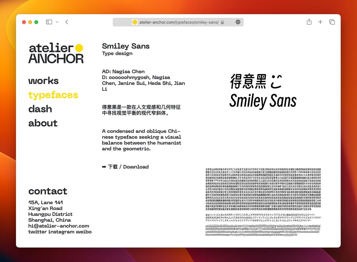 得意黑斜体 - 全新的中文斜体美术字体,免费开源可商用,央视世界杯都在用