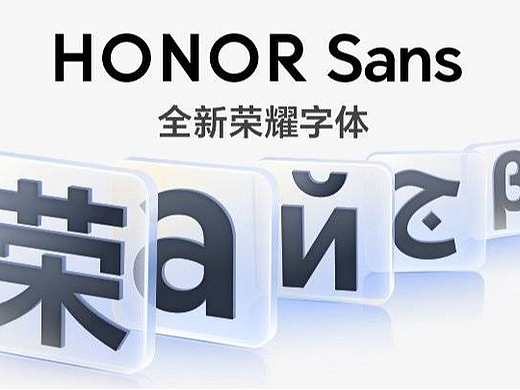 HONOR Sans - 荣耀手机 MagicOS 内置的荣耀字体正式发布,适合阅读排版,支持免费商用