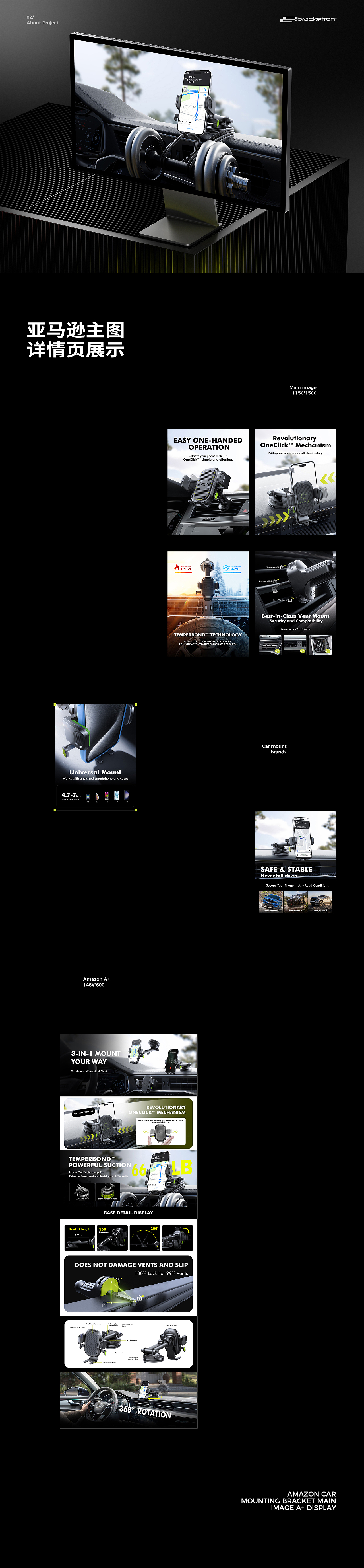 亚马逊Amazon年中总结、Bracketron品牌视觉设计（图ZMzk0MTc4NzIw） - 电商 - 站酷设计师不是杰小瑞原创素材 - 站酷ZCOOL