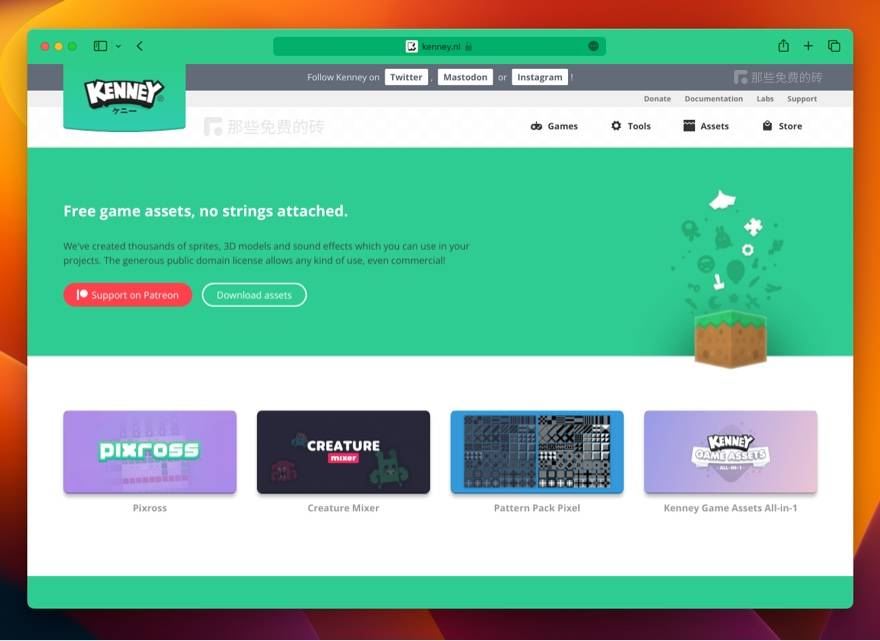 Kenney Assets - 提供免费商用的游戏制作素材，包括 2d、3d素材，游戏音效和游戏 UI