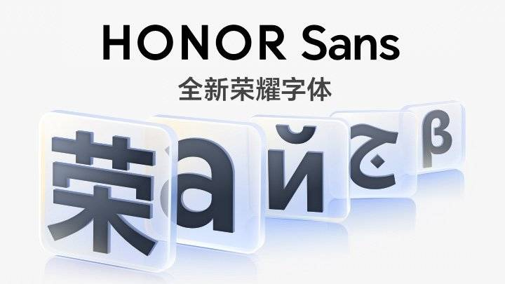 HONOR Sans - 荣耀手机 MagicOS 内置的荣耀字体正式发布，适合阅读排版，支持免费商用（图ZMTUxNjc5MDQ=） - 教程 - 站酷设计师thosefree原创素材 - 站酷ZCOOL