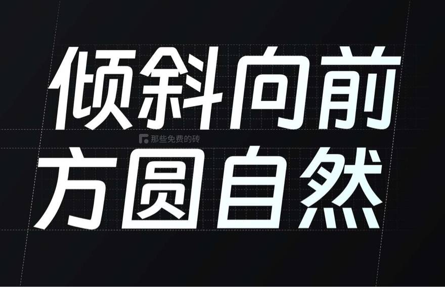 钉钉进步体 - 汉仪字库为钉钉打造的品牌定制字体，面向社会开放，永久免费商用（图ZMTUxNjc5MjA=） - 教程 - 站酷设计师thosefree原创素材 - 站酷ZCOOL