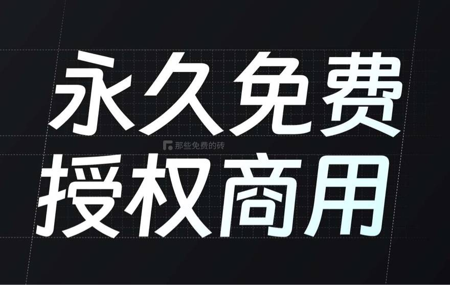 钉钉进步体 - 汉仪字库为钉钉打造的品牌定制字体，面向社会开放，永久免费商用（图ZMTUxNjc5MjQ=） - 教程 - 站酷设计师thosefree原创素材 - 站酷ZCOOL