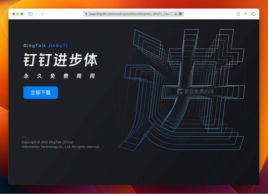 钉钉进步体 - 汉仪字库为钉钉打造的品牌定制字体，面向社会开放，永久免费商用（图ZMTUxNjc5MTI=） - 教程 - 站酷设计师thosefree原创素材 - 站酷ZCOOL