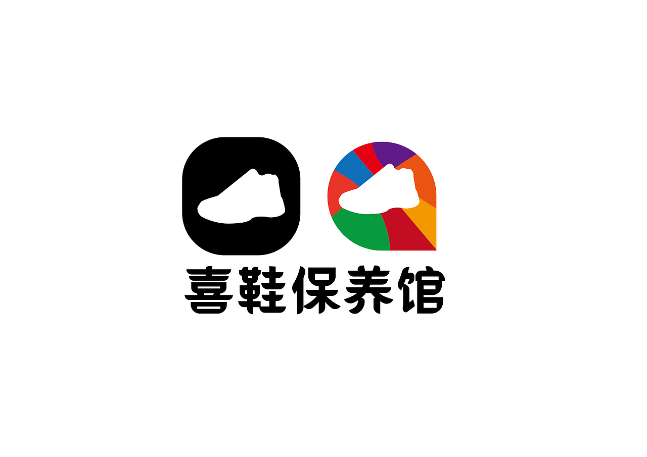 品牌策划-桂平/实体店/喜鞋保养馆