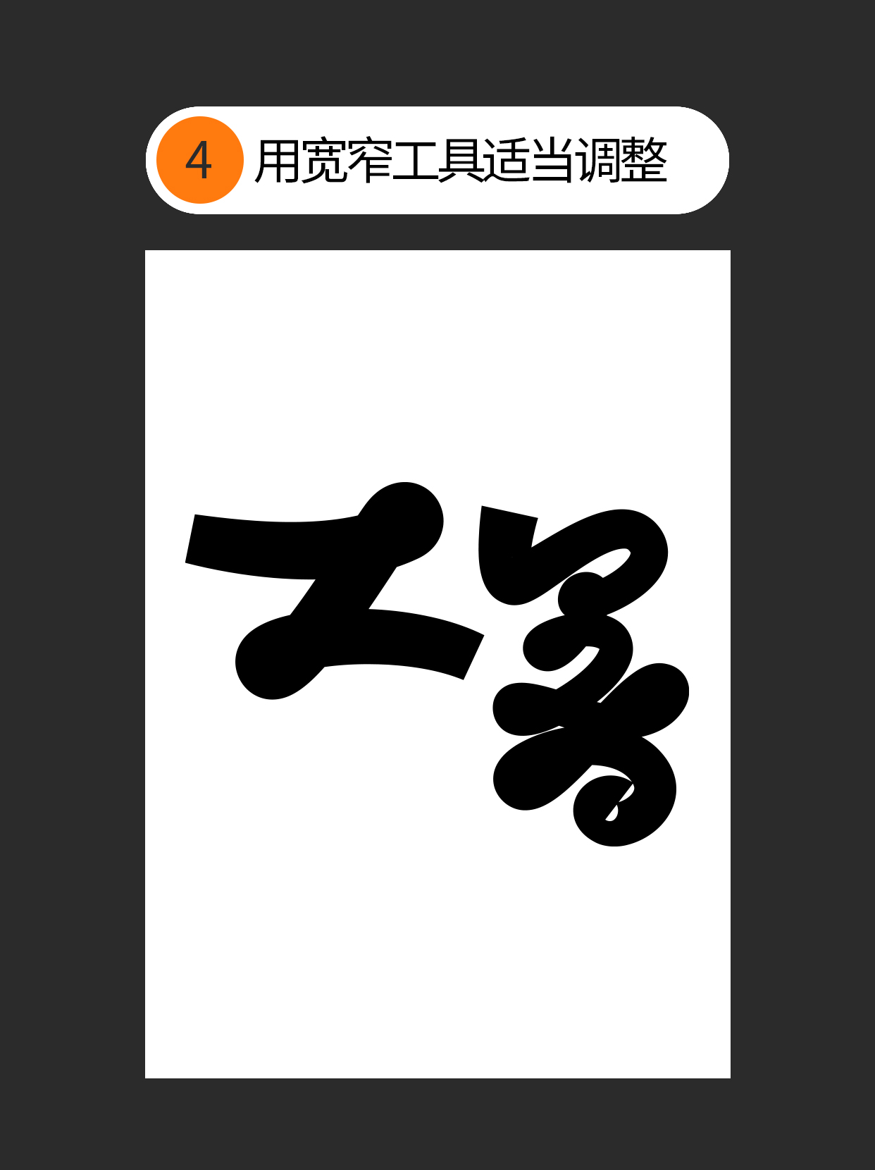 怎么用书写连笔做不同字体表现？（图ZMTUxNjc5NDg=） - 教程 - 站酷设计师Martin_K原创素材 - 站酷ZCOOL