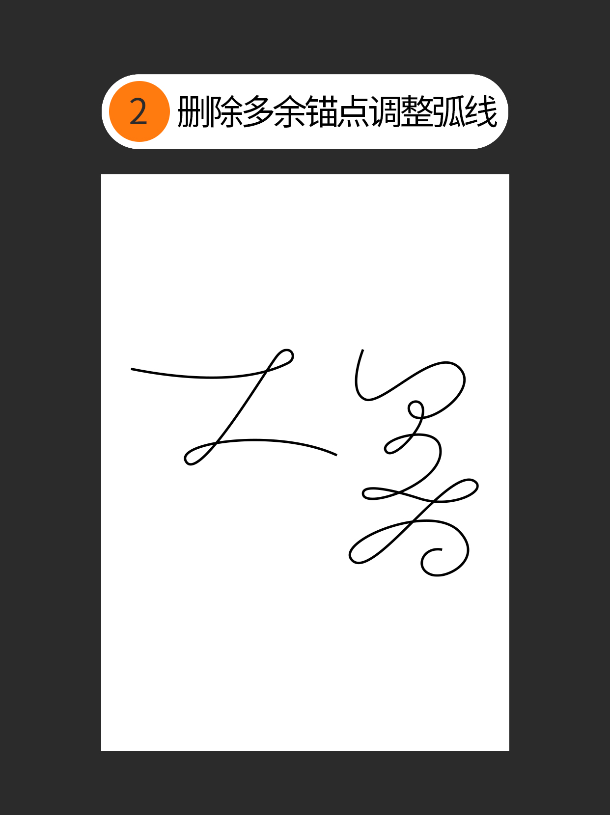 怎么用书写连笔做不同字体表现？（图ZMTUxNjc5NDA=） - 教程 - 站酷设计师Martin_K原创素材 - 站酷ZCOOL