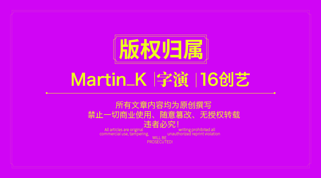 怎么用书写连笔做不同字体表现？（图ZMTUxNjc5Njg=） - 教程 - 站酷设计师Martin_K原创素材 - 站酷ZCOOL