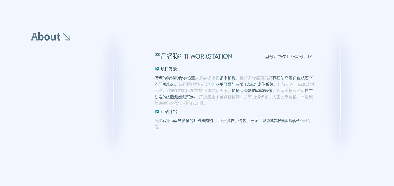 骨科X射线影像处理软件-UX&UI设计（图ZMzk0MTc5ODky） - 交互/UE - 站酷设计师木叶丸子原创素材 - 站酷ZCOOL