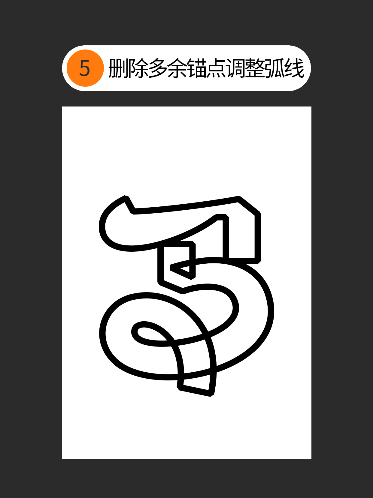 怎么用书写连笔做不同字体表现？（图ZMTUxNjc5OTI=） - 教程 - 站酷设计师Martin_K原创素材 - 站酷ZCOOL