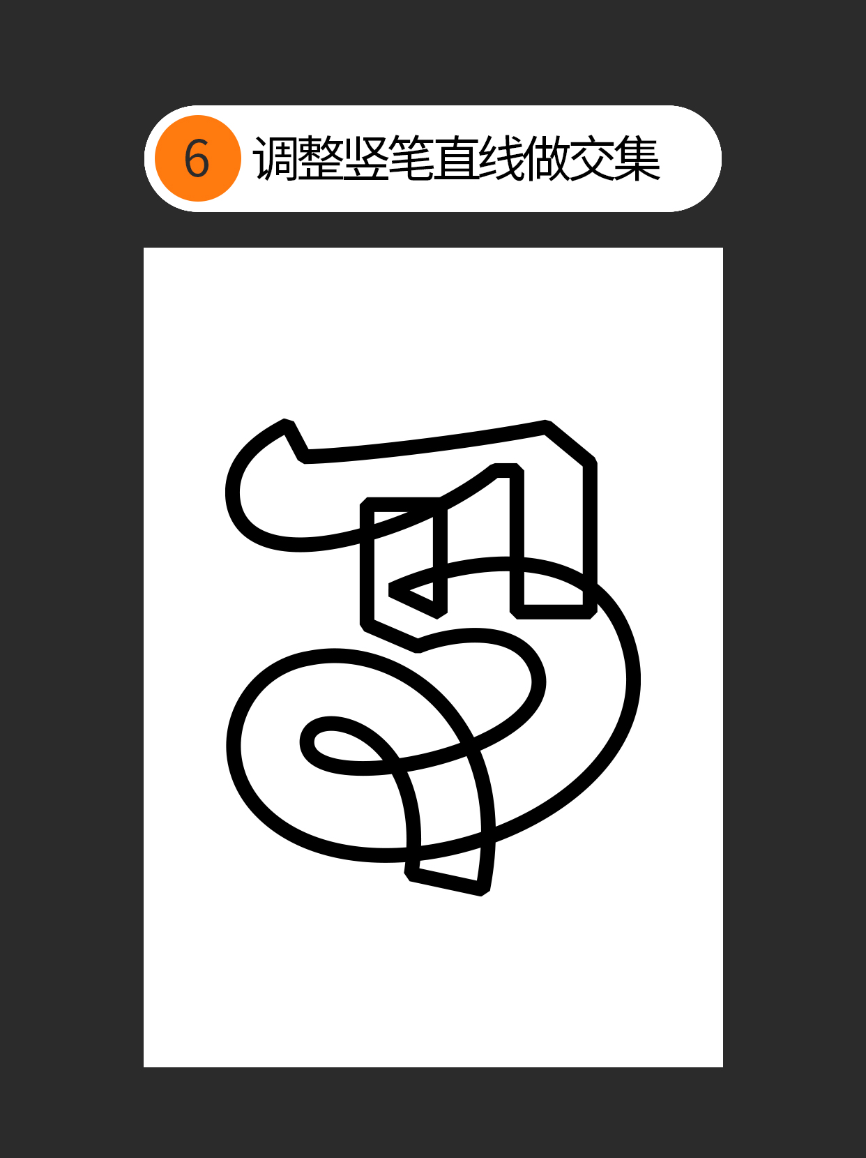 怎么用书写连笔做不同字体表现？（图ZMTUxNjc5OTY=） - 教程 - 站酷设计师Martin_K原创素材 - 站酷ZCOOL