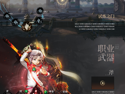 剑灵2引导页面_1