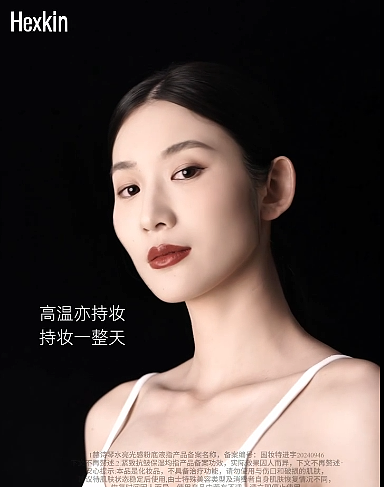 赫诗琴 粉底液 「创意美妆视频」（图ZMzk0MTgxOTMy） - 产品摄影 - 站酷设计师小L爱创作原创素材 - 站酷ZCOOL