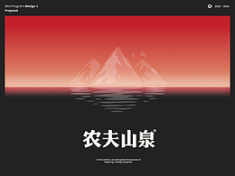 品牌设计