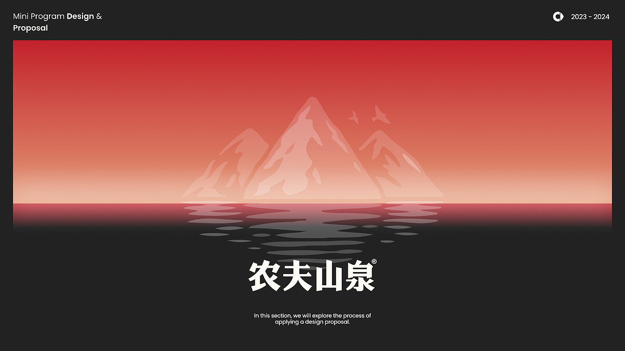 农夫山泉 提货卡小程序