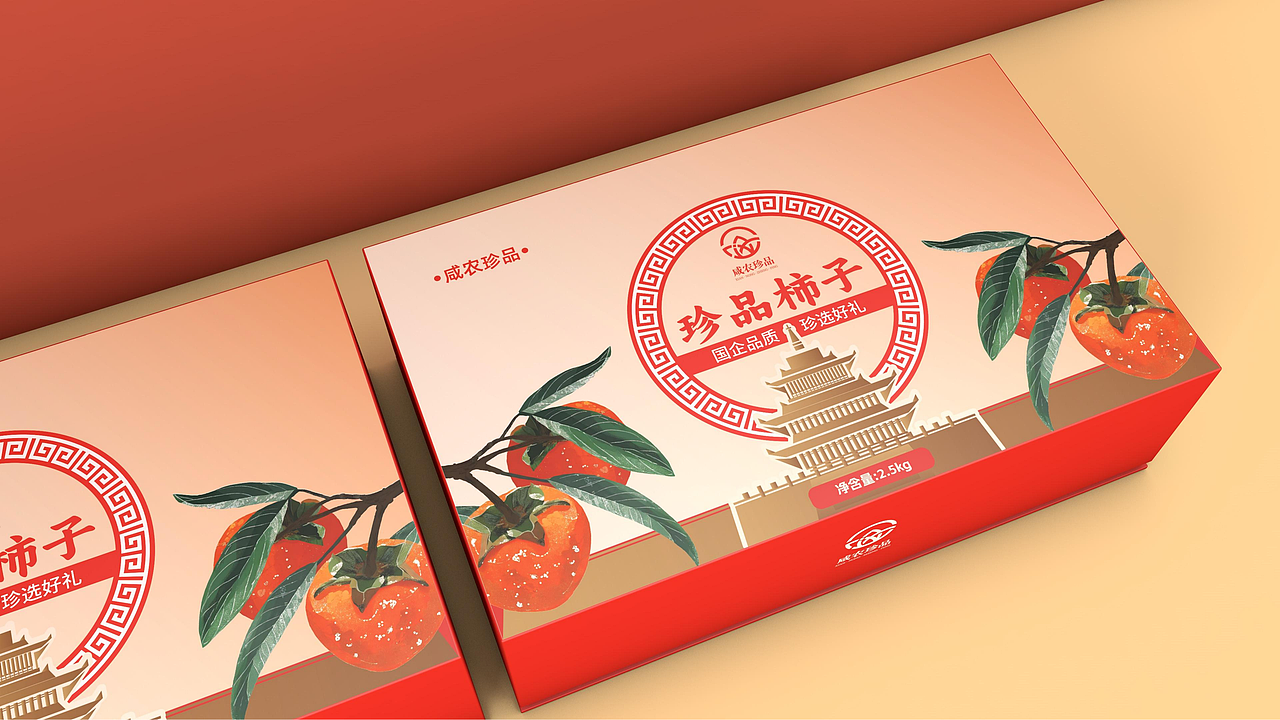 咸阳市一县一品一县一特产品规划