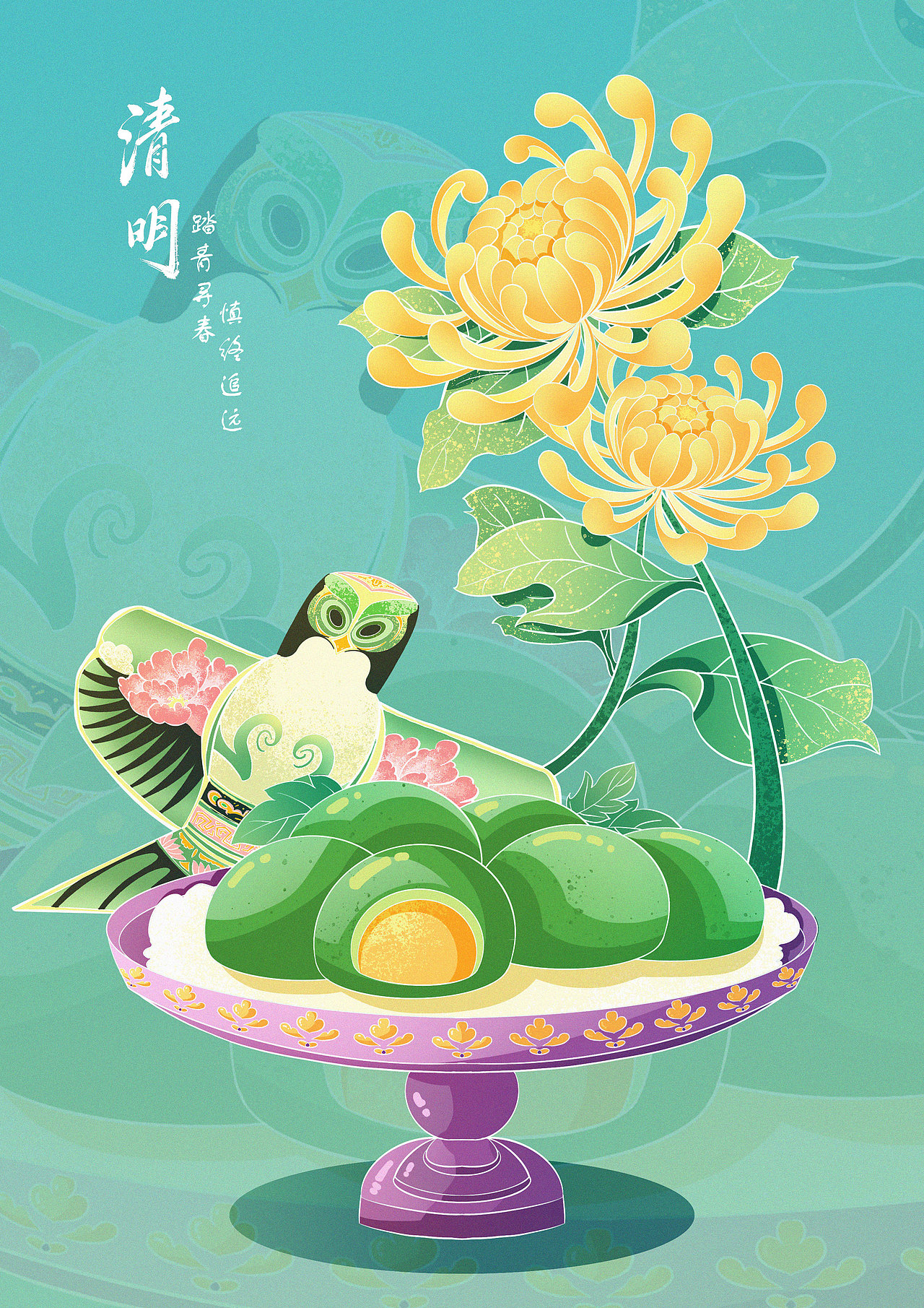 清明