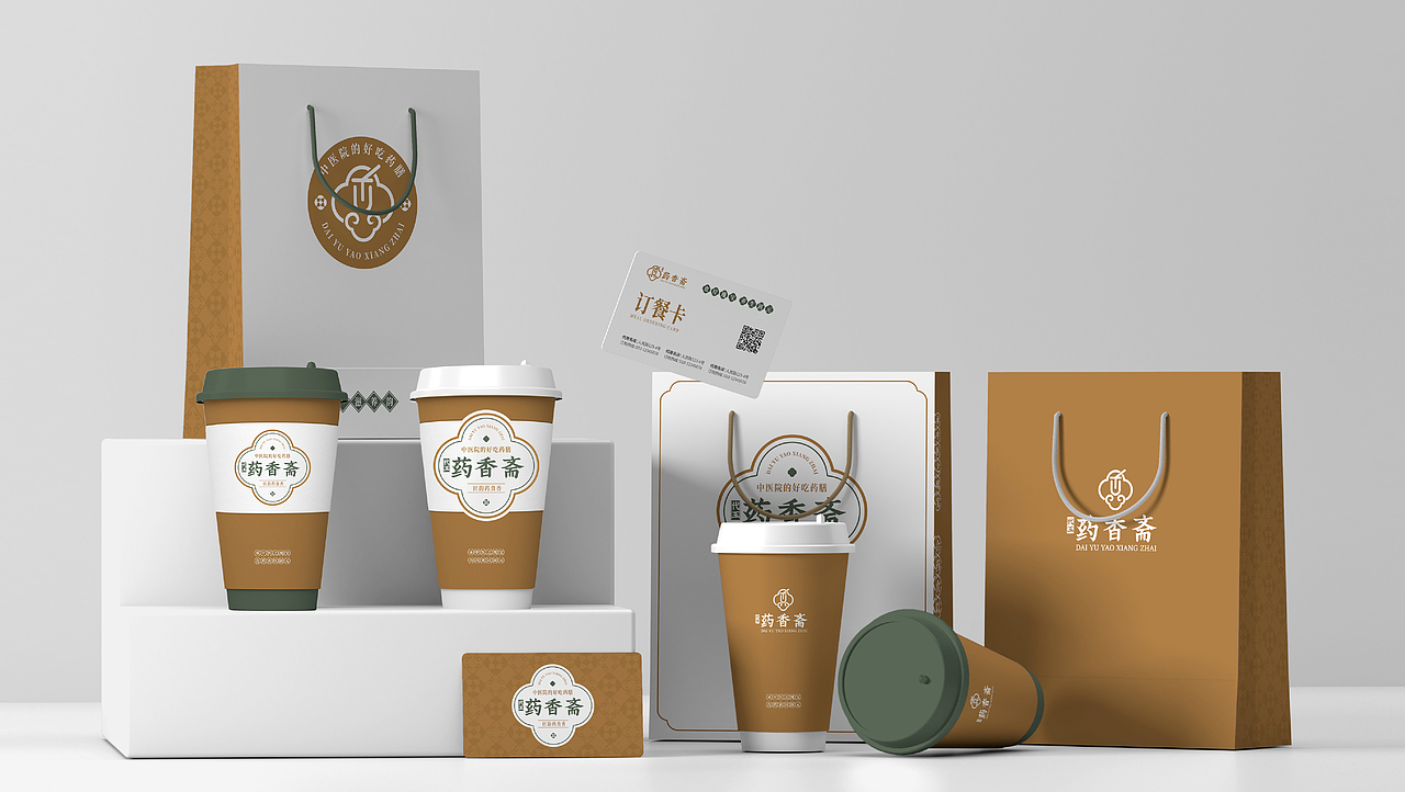 药香斋 | 药食同源 | 品牌VI项目案例