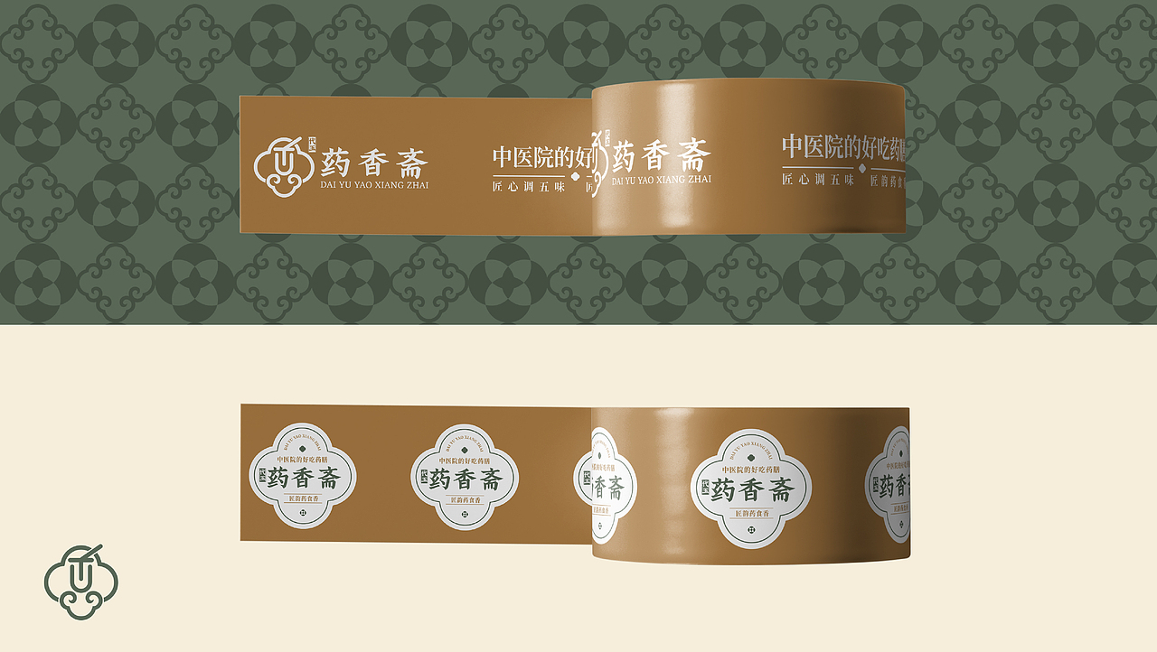 药香斋 | 药食同源 | 品牌VI项目案例